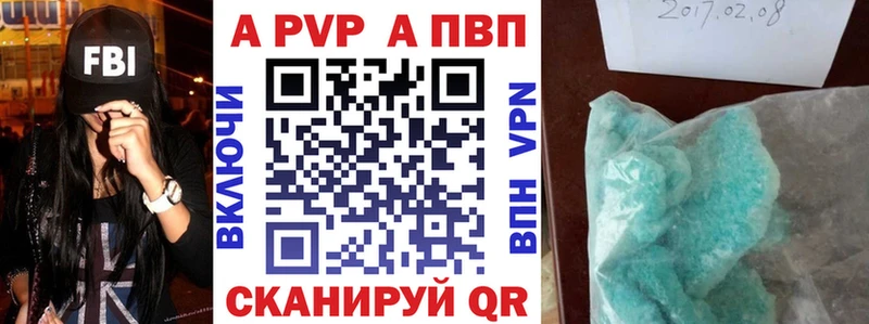 A-PVP мука MEGA зеркало Малмыж