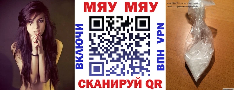 МЯУ-МЯУ мука  закладка  Малмыж 