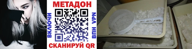 Метадон кристалл  наркошоп  Малмыж 