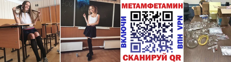 Первитин Methamphetamine  купить наркоту  Малмыж 